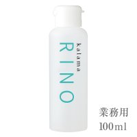 kalama RINO 美容液（業務用100ml）カラマリノ